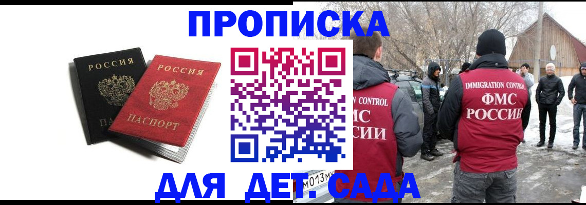 временная регистрация собственник в Баймаке